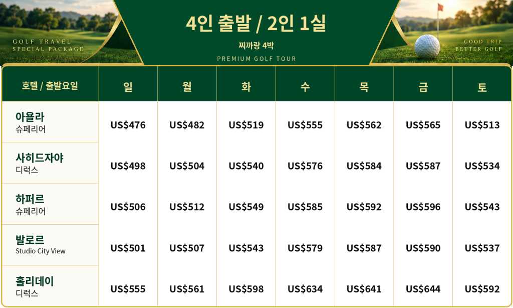 찌까랑_4박_4인출발_2인1실.jpg