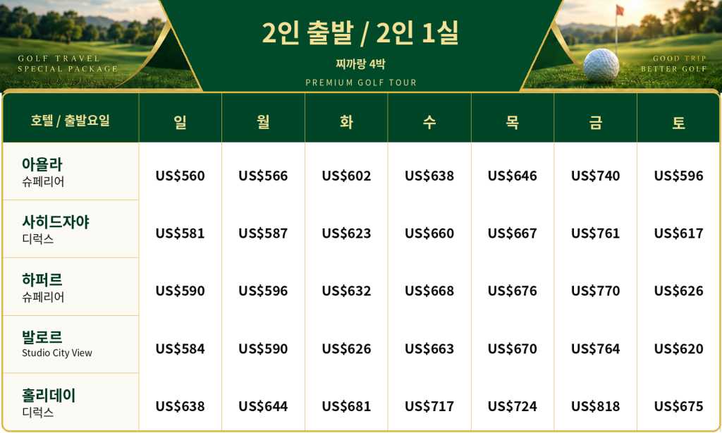 찌까랑_4박_2인출발_2인1실.jpg
