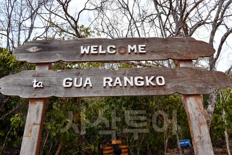 고아랑코 goa rangkoDSC_6559.jpg