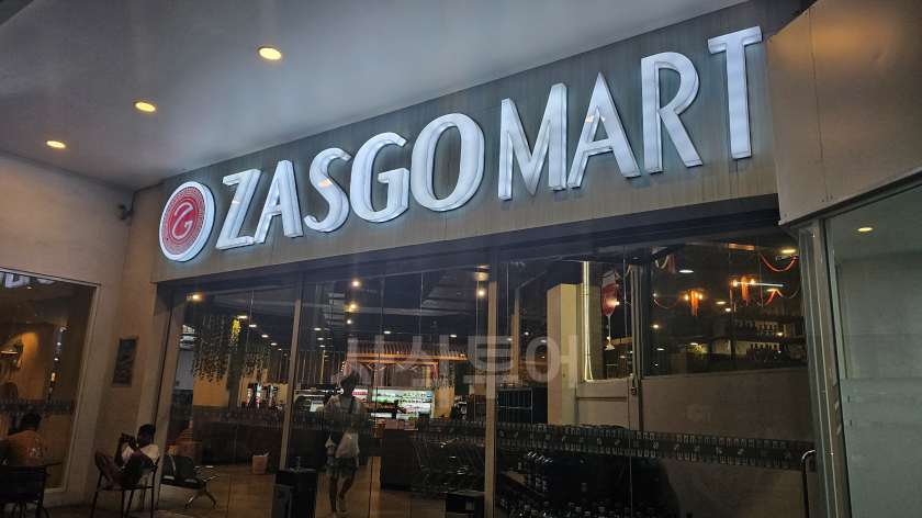 zasgo mart20240908_210011.jpg