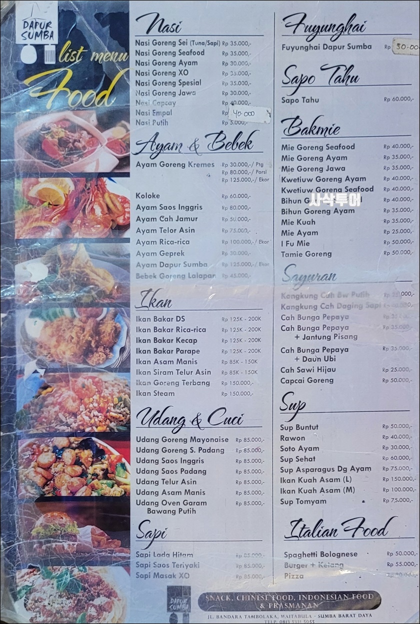 dapur sumba20230605_190019.jpg