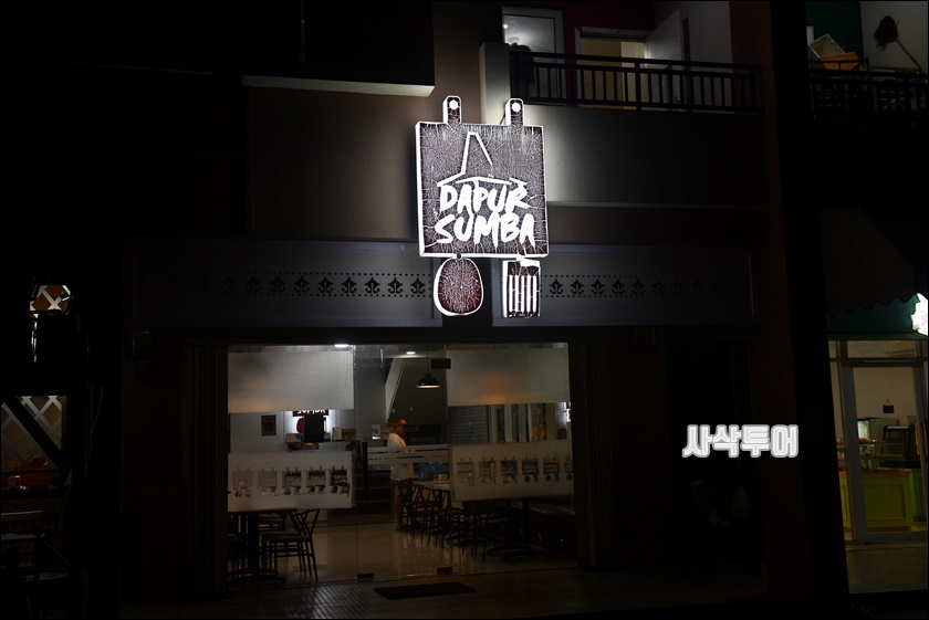 dapur sumbaDSC_1511.JPG
