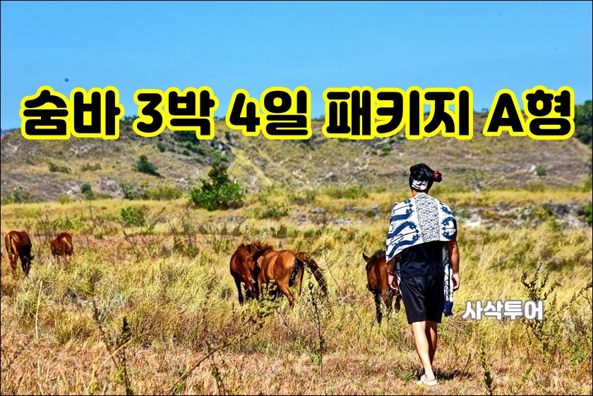 3박4일 agud.jpg