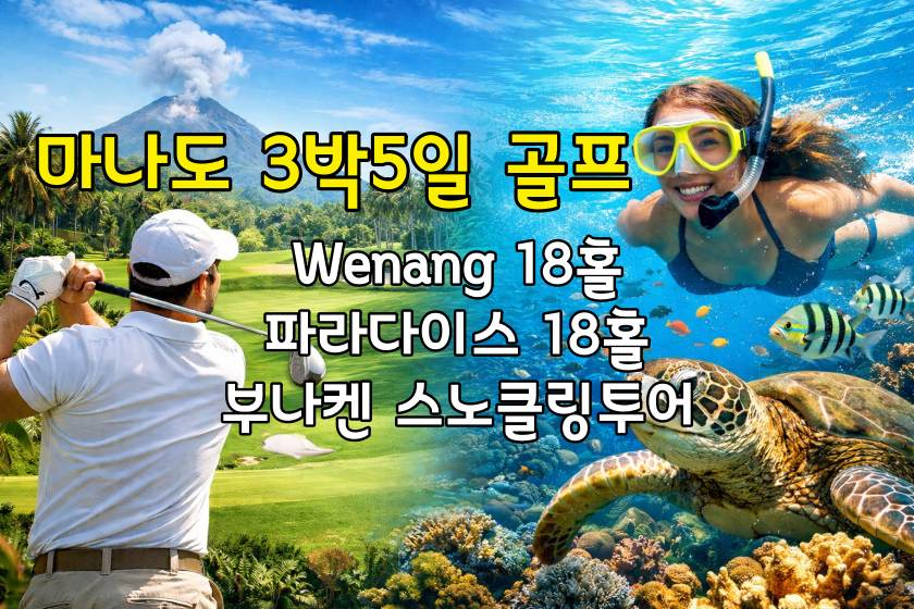 웨낭.파라다이스.스노클링.jpg