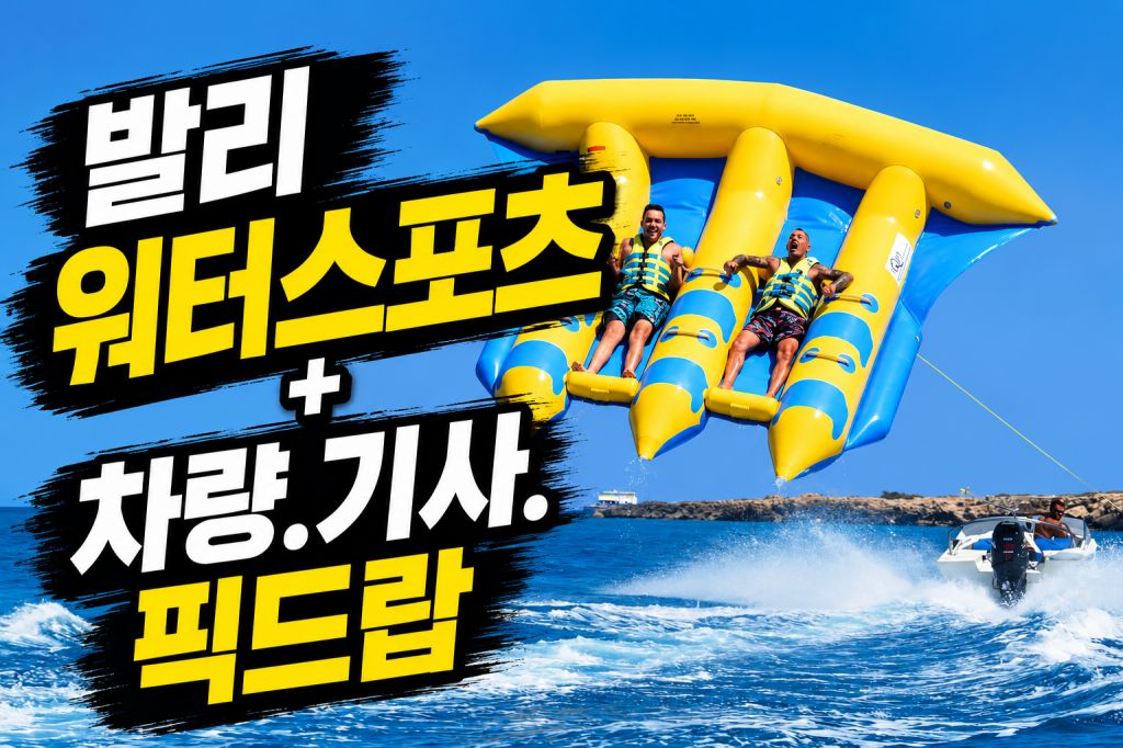 원터스포츠 픽드랍.jpg
