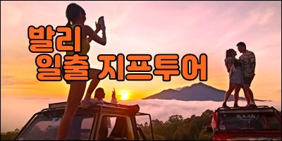 일출투어.jpeg