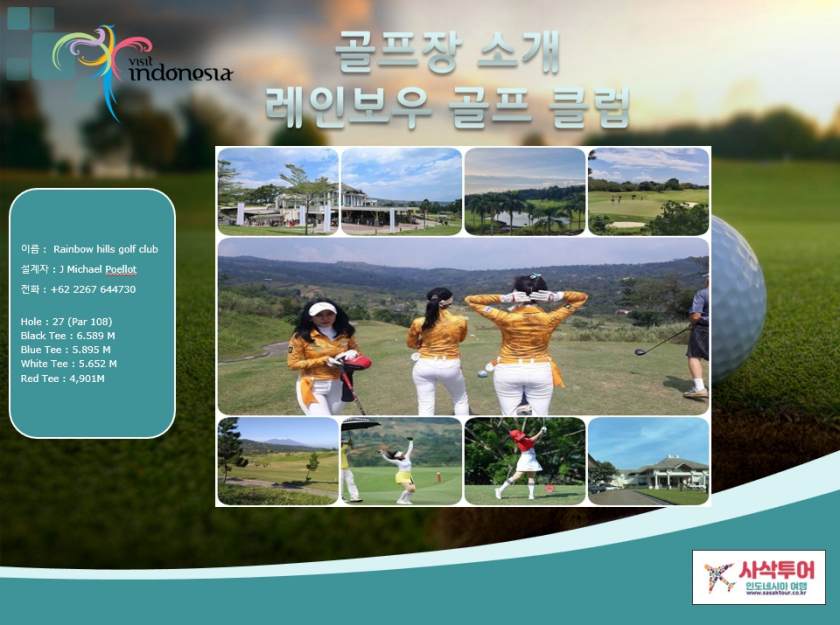 레인보우 골프.jpg
