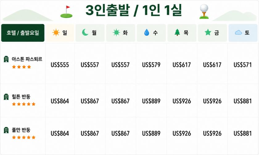 반둥 패키지요금ChatGPT Image 2026년 5월 12일 오후 04_19_39.jpg