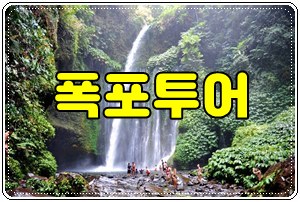 데이투어1008.jpg