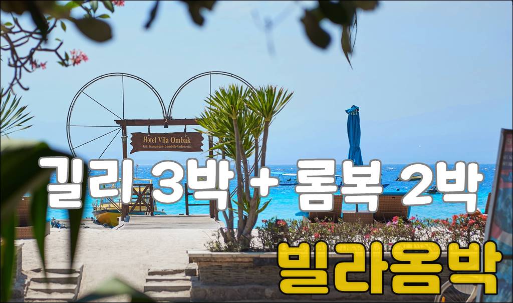 빌라옴박32001.jpg