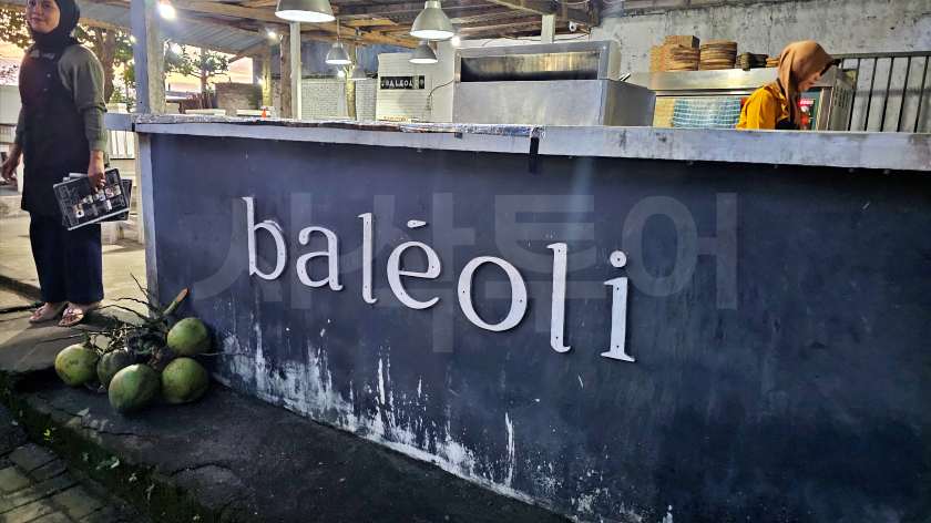 롬복식당baleoli20250519_181328.jpg