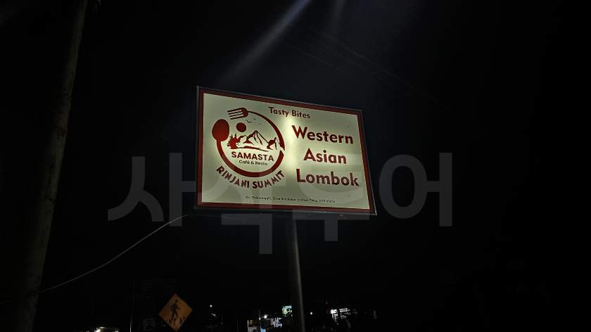 슴발룬레스토랑20241005_185400.jpg