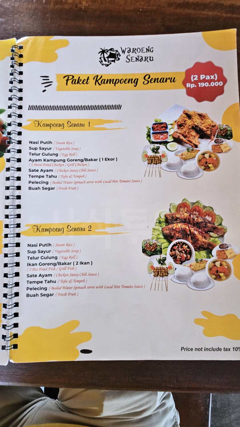 와룽스나루20241005_113731.jpg