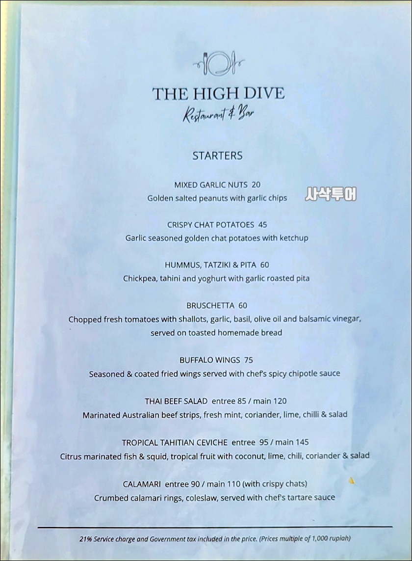 the high20230518_143831.jpg