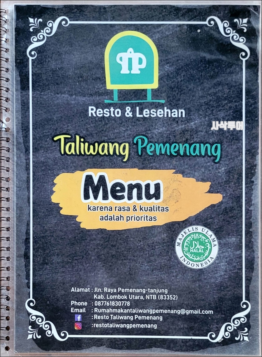 taliwang pemenang20230517_122025.jpg