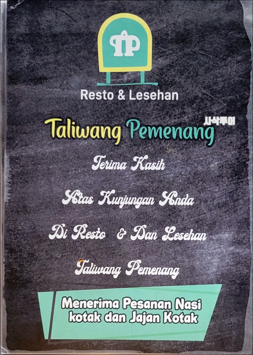 taliwang pemenang20230517_122121.jpg
