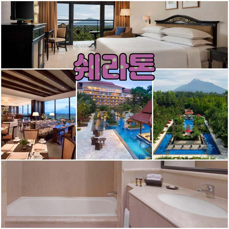 족자카르타 패키지 쉐라톤호텔.jpg
