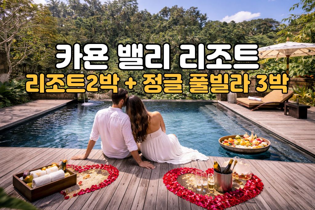 카욘밸리 1.jpg