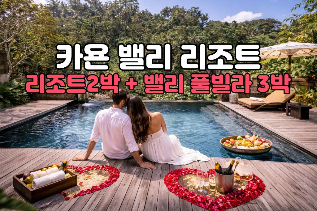 카욘밸리..jpg