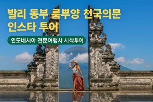 룸푸양.jpg