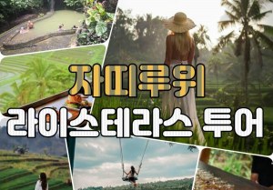 자띠루위.jpg