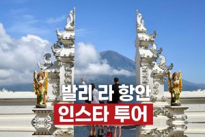 라항안.jpg