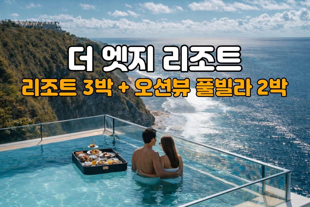 더엣지2.jpg
