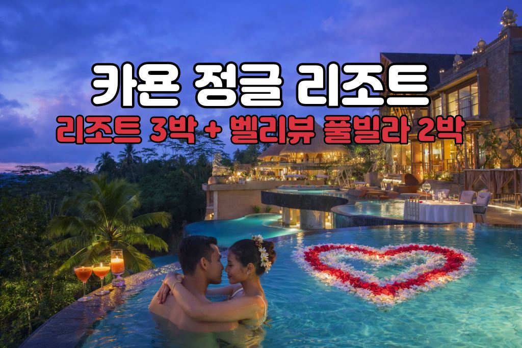 카욘정글2.jpg