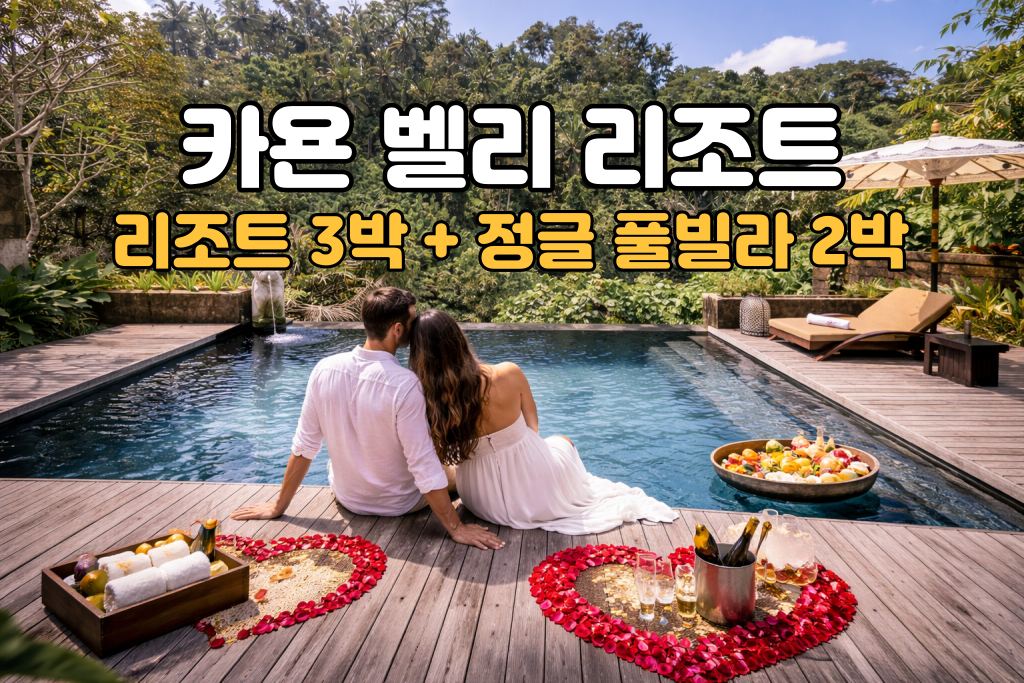 카욘벨리.jpg