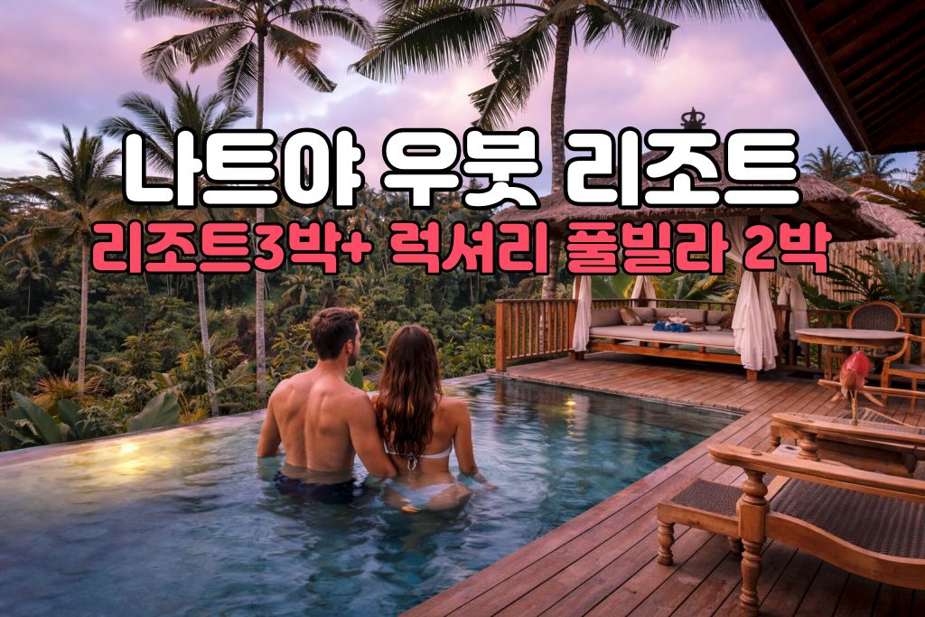 나트야 풀빌라.jpg