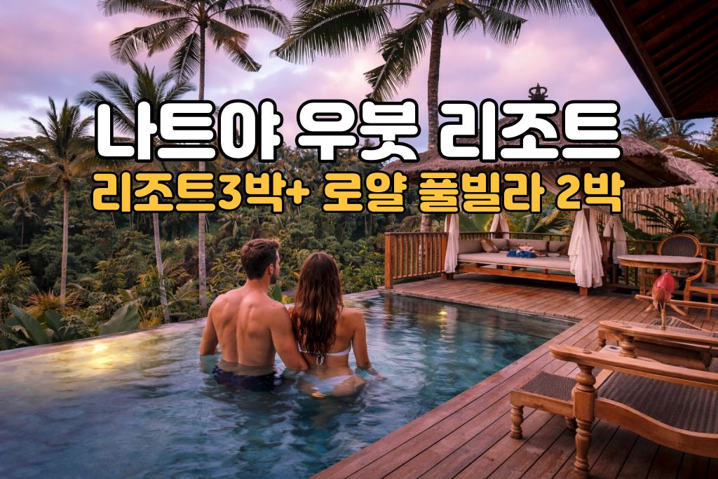 나트야 풀빌라2.jpg