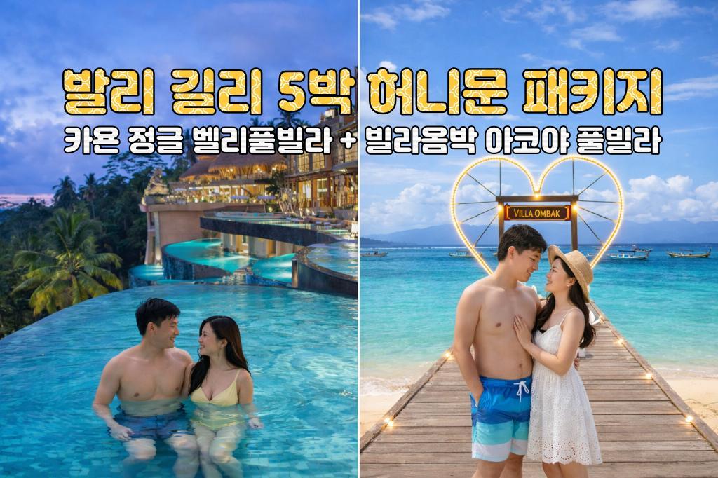 카욘정글 벨리 풀빌라.jpg