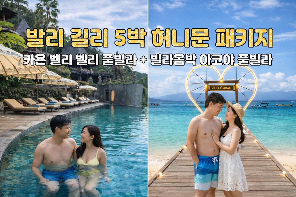 카욘벨리 벨리.jpg
