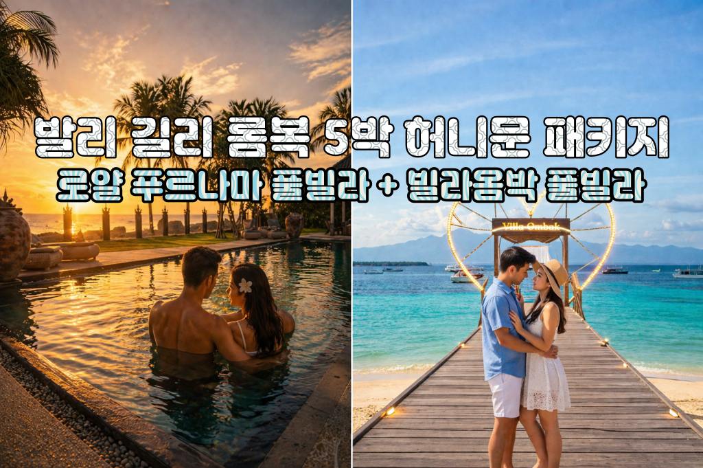 로얄+빌라옴박.jpg