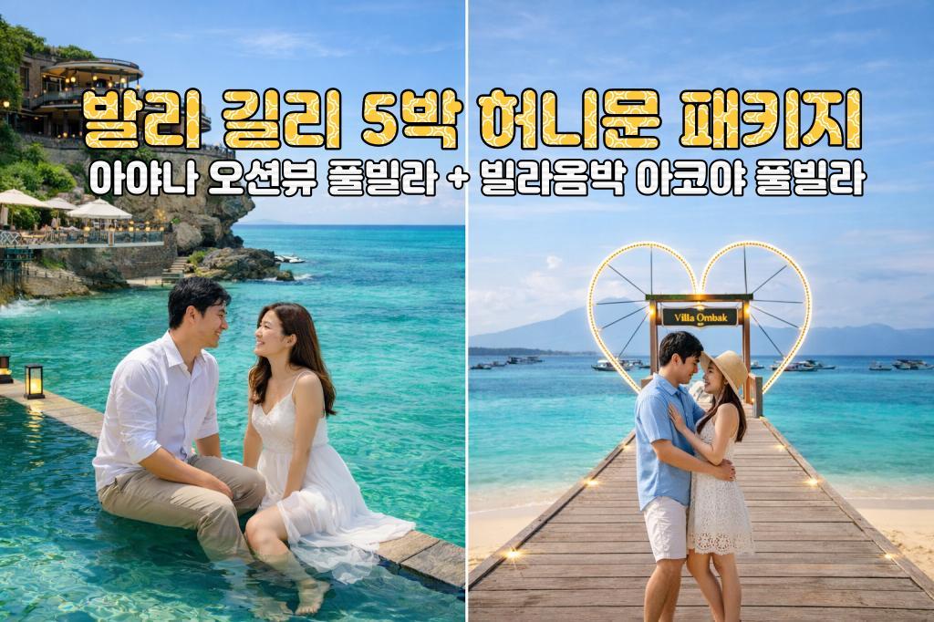 아야나 오션뷰.jpg