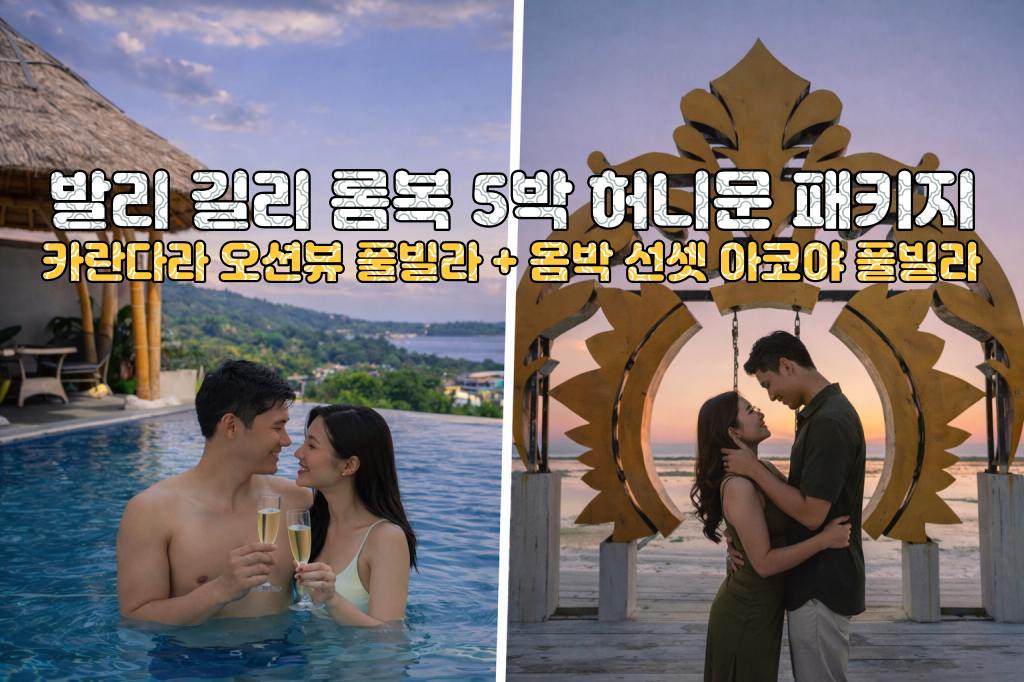 카란다라 옴박선셋.jpg