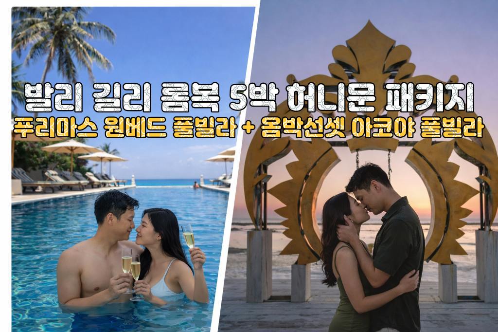 푸리마스 옴박선셋.jpg