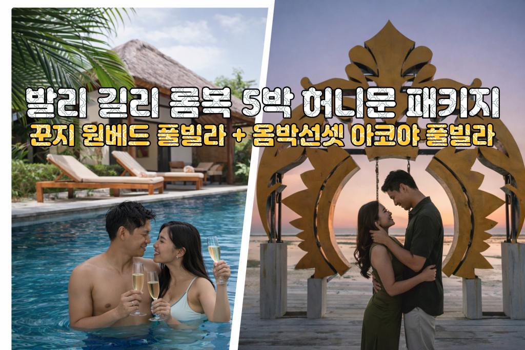 꾼지 옴박선셋.jpg