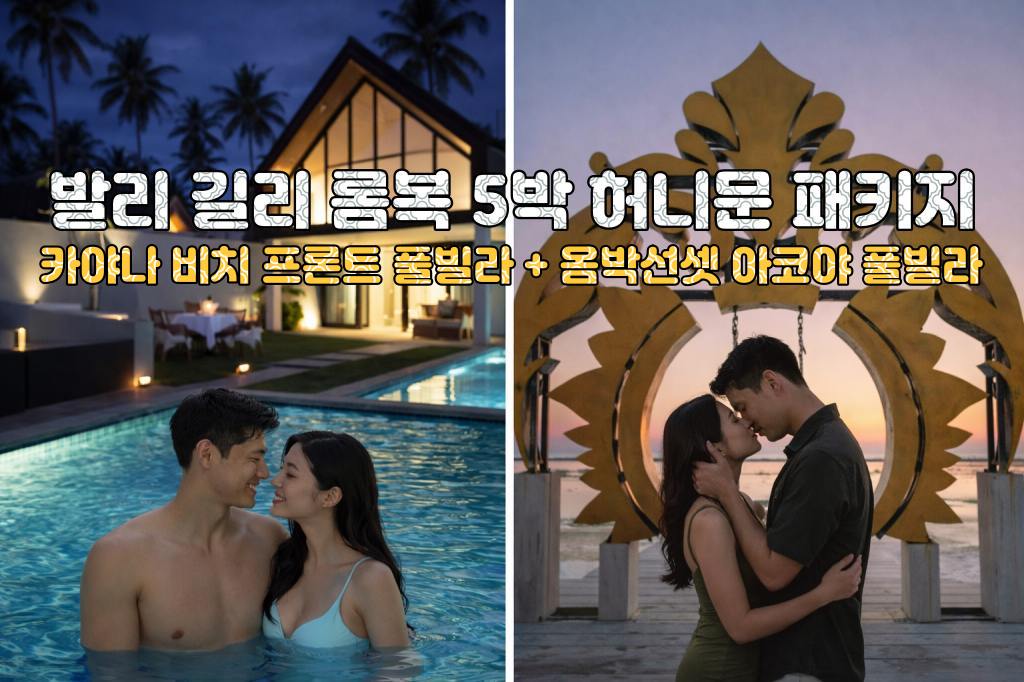카야나 온박선세.jpg