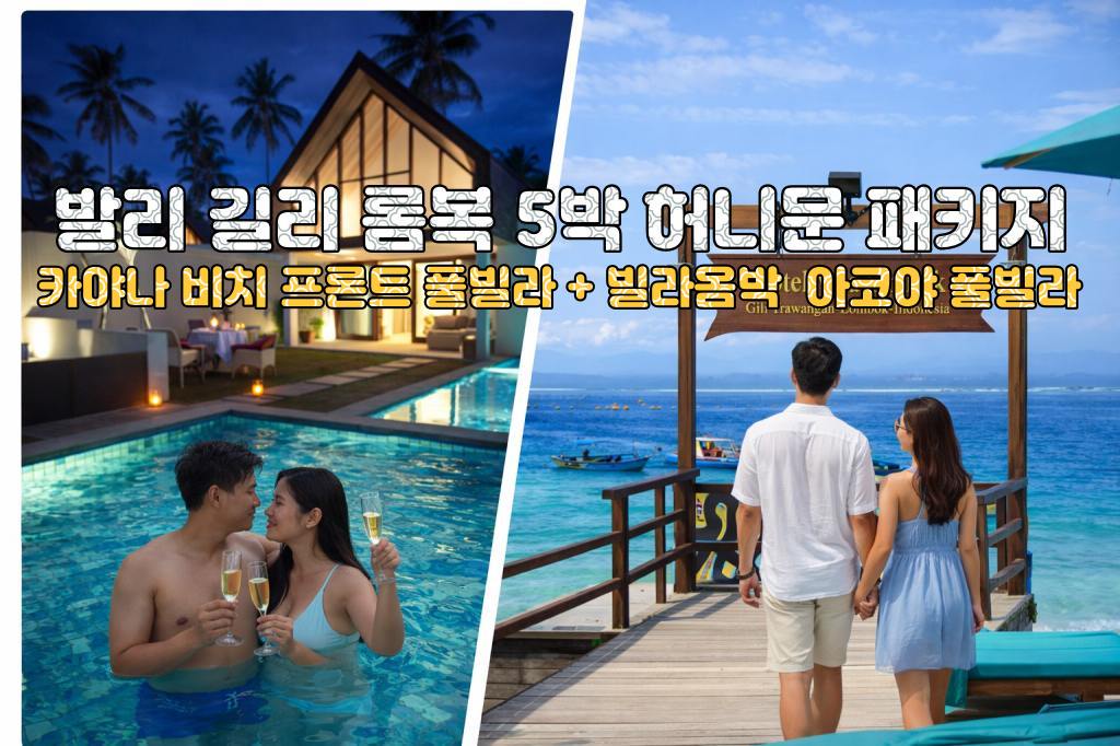 카야나 빌라옴박.jpg