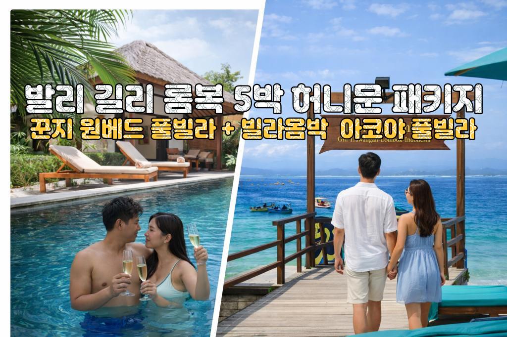 꾼지 빌라옴박.jpg