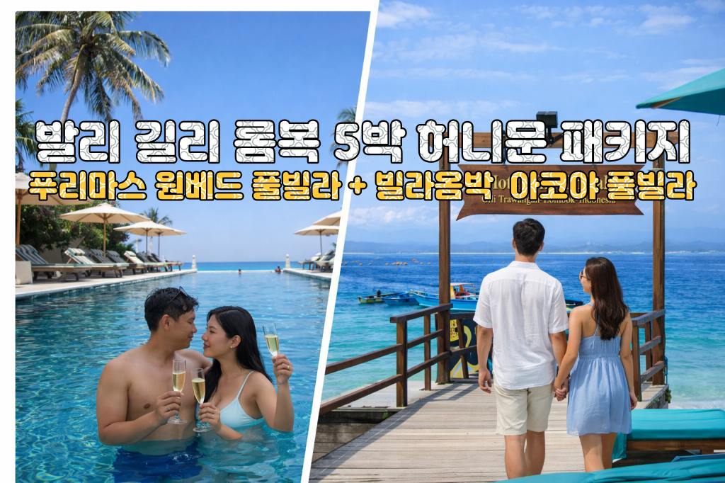푸리마스 빌라옴박.jpg