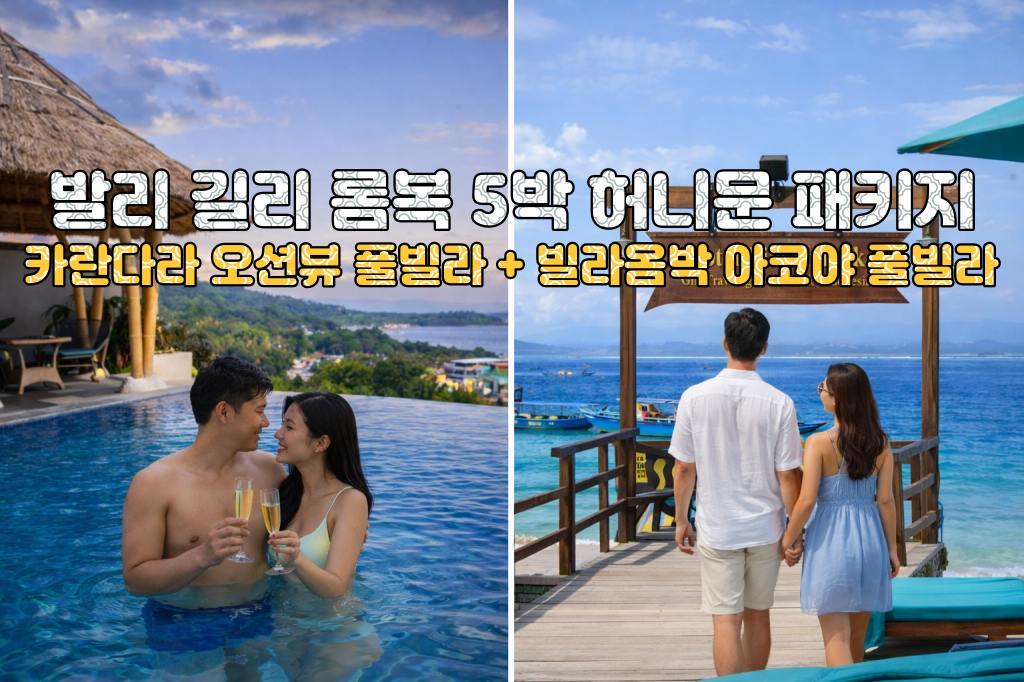 카란다라 빌라옴박.jpg