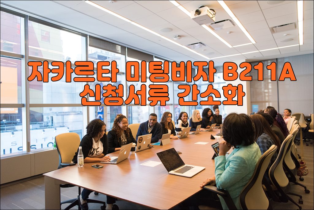 자카르타001.jpg
