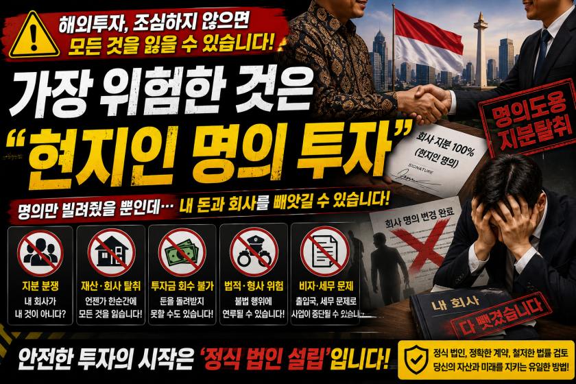 가장위험한 현지인 명의.jpg