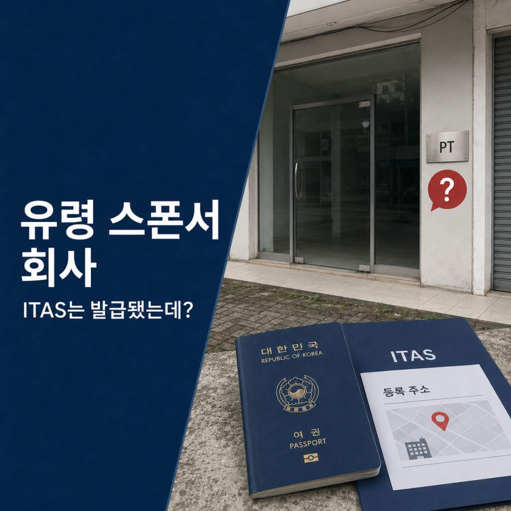 유령회사.jpg