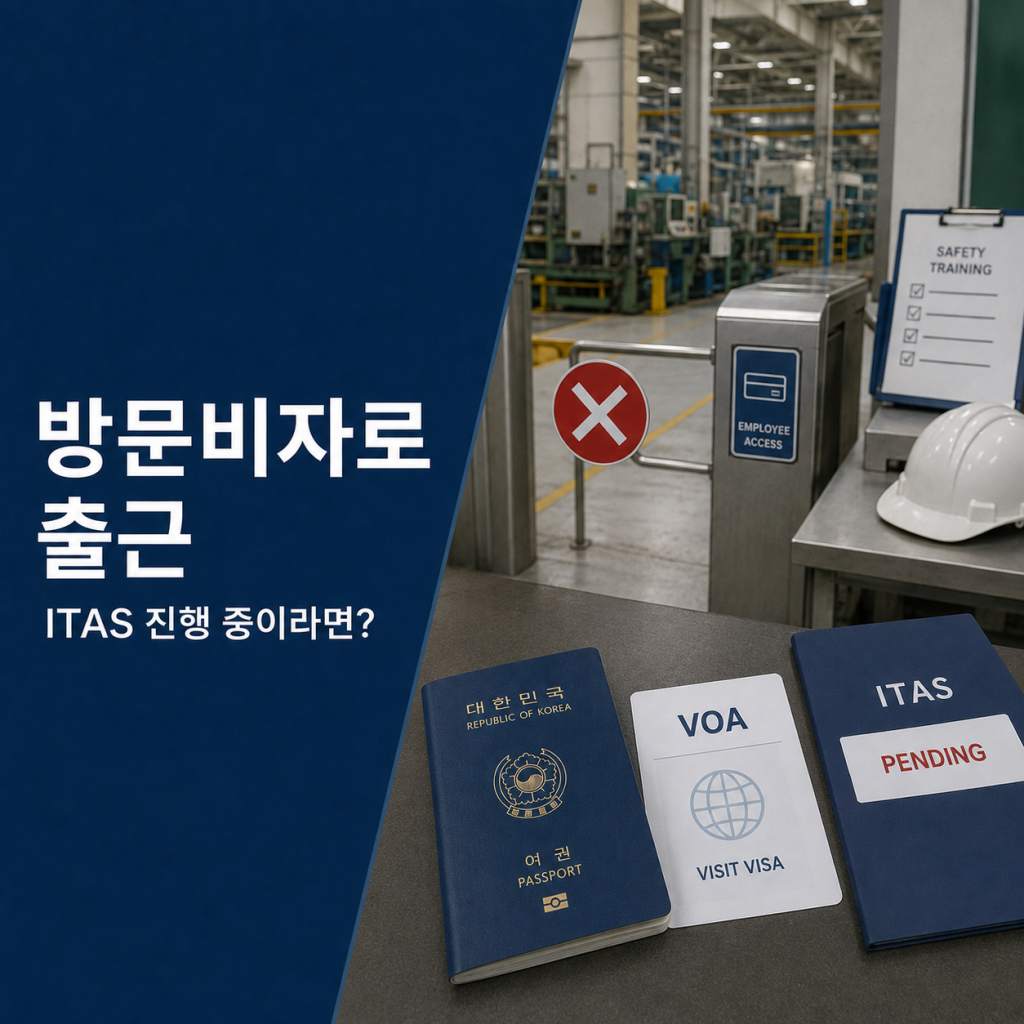 방문비자.jpg
