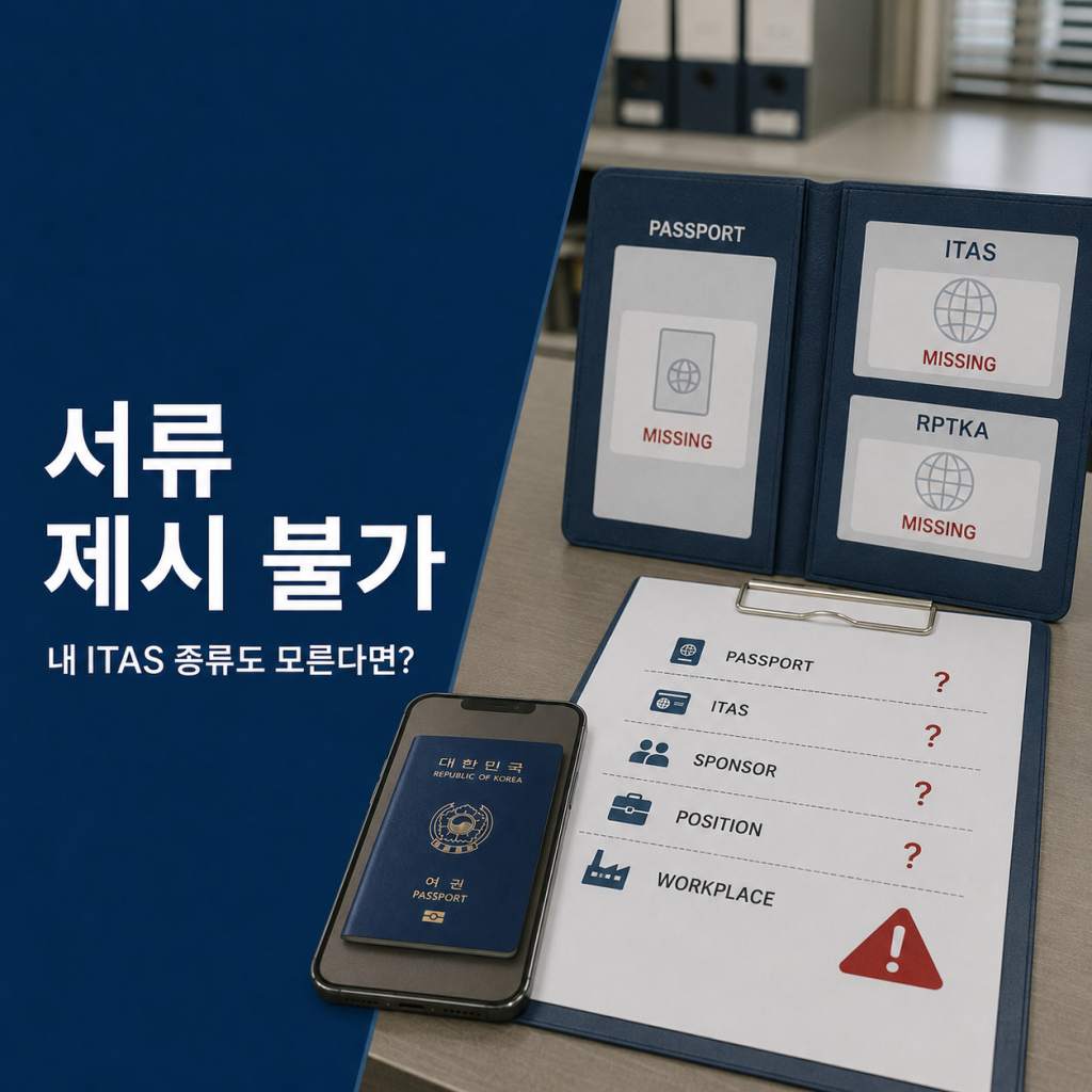 서류제시 불가.jpg