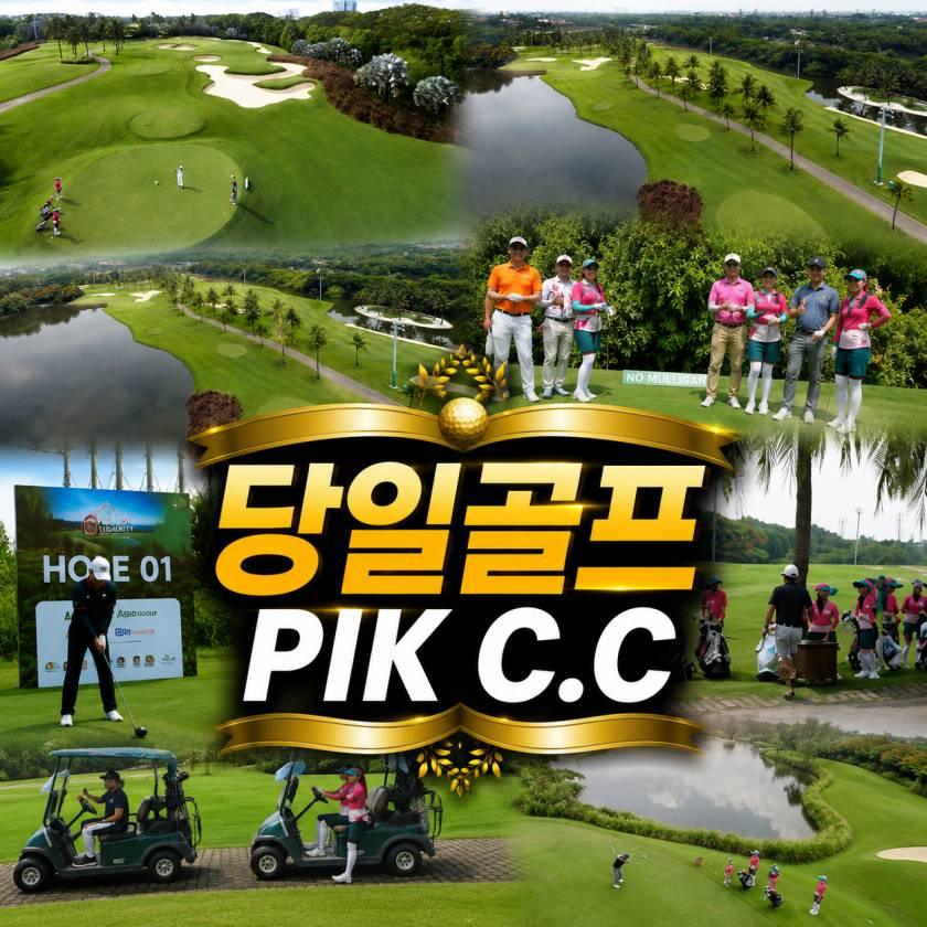 자카르타 PIK C.C 데이골프
